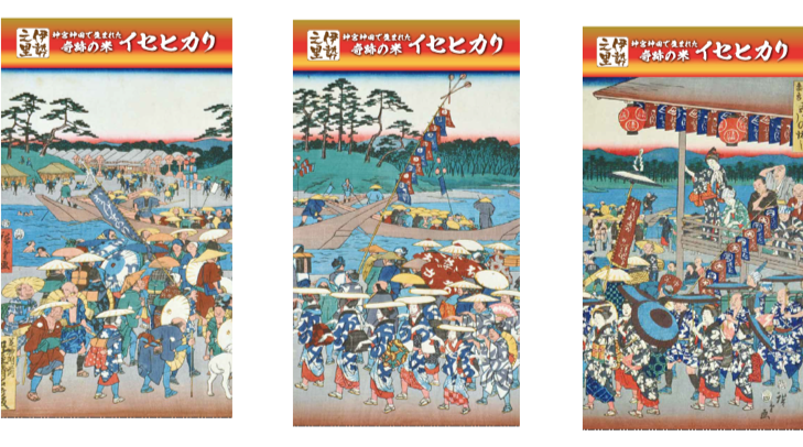 令和2年産 イセヒカリ 新米に1合真空パック新登場 お伊勢さんクラブ 令和2年産 イセヒカリ 新米に1合真空パック新登場 お伊勢さんクラブ